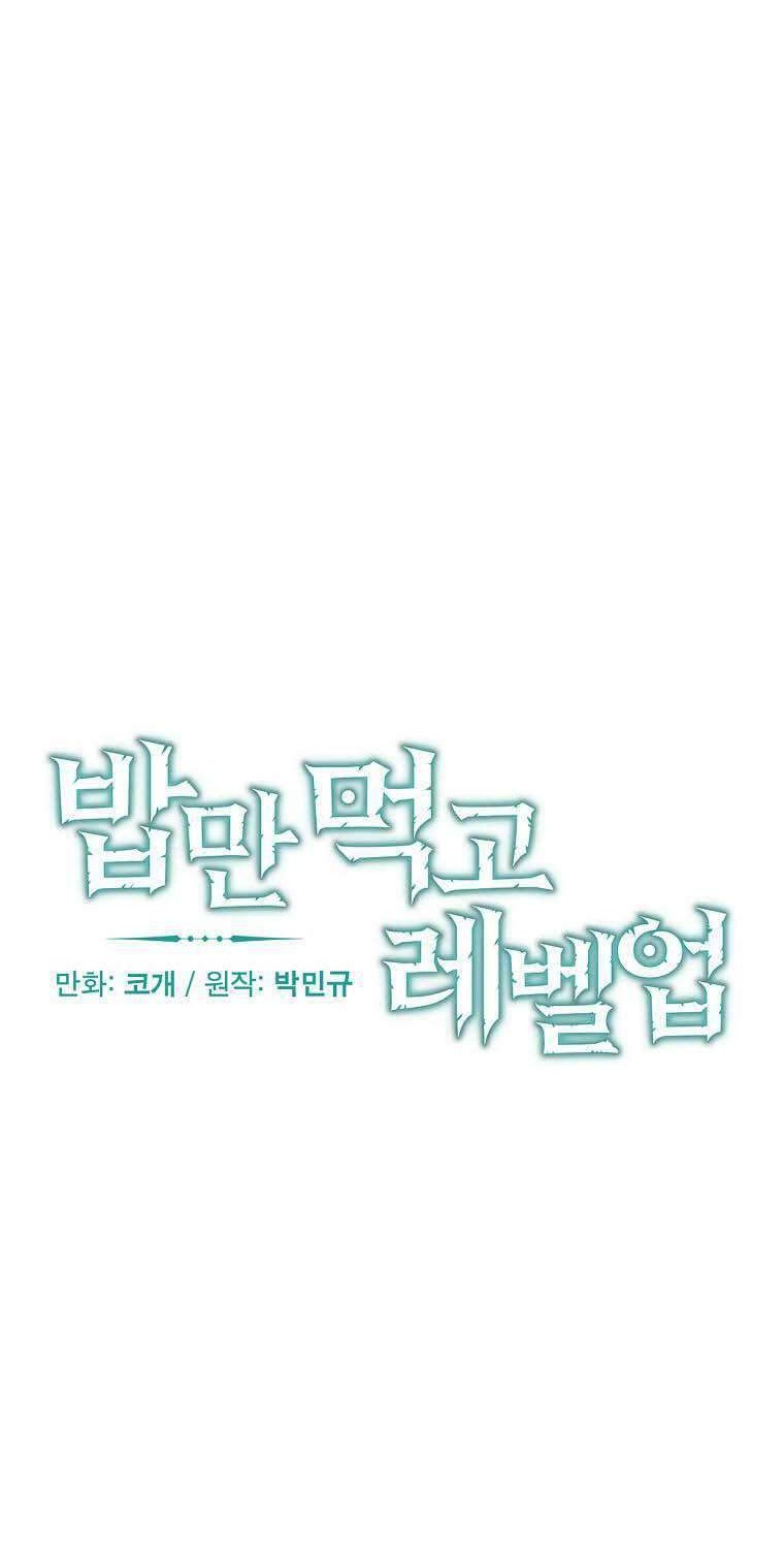 Leveling Up, By Only Eating! chapter 81 halaman 15