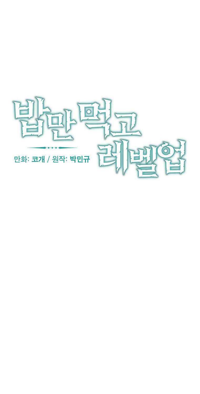Leveling Up, By Only Eating! chapter 85 halaman 9