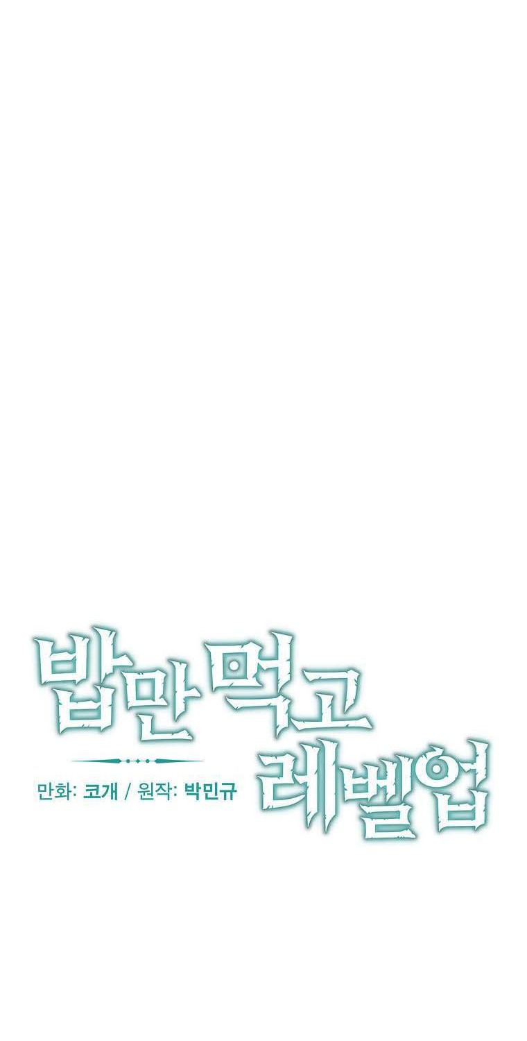 Leveling Up, By Only Eating! chapter 87 halaman 8