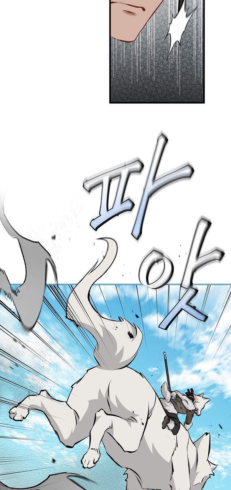 Leveling Up, By Only Eating! chapter 87 halaman 16