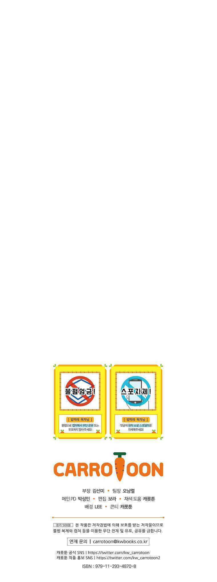 Leveling Up, By Only Eating! Bab 88 halaman 60