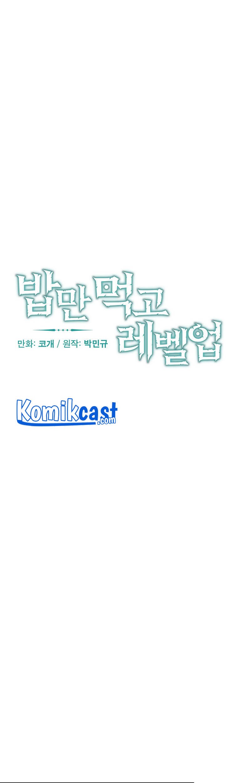 Leveling Up, By Only Eating! chapter 98 halaman 6