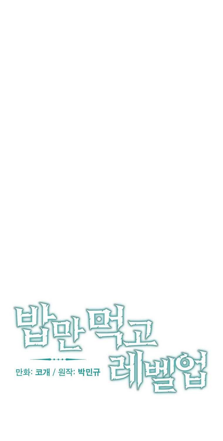 Leveling Up, By Only Eating! chapter 99 halaman 9