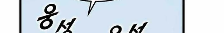 Leveling Up With Likes chapter 18.2 halaman 5
