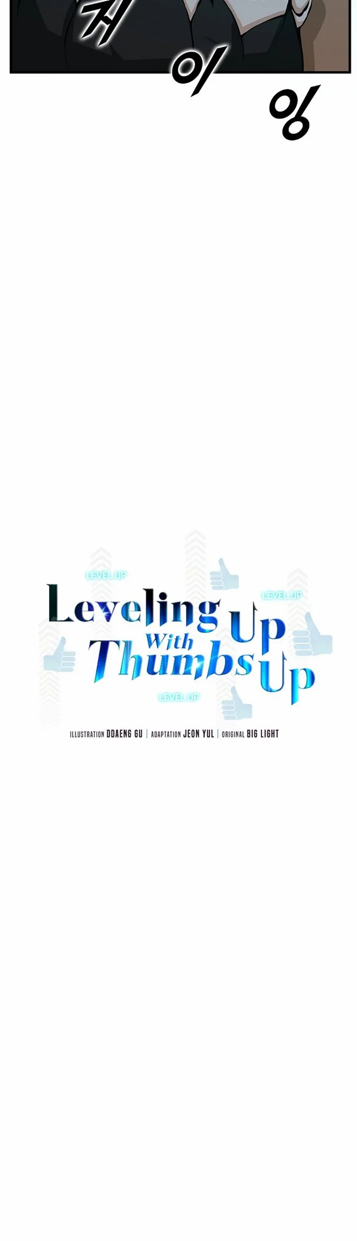 Leveling Up With Likes chapter 25.1 halaman 20