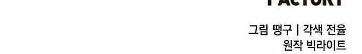 Leveling Up With Likes Bab 5.2 halaman 35