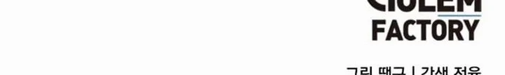 Leveling Up With Likes Bab 9.2 halaman 43