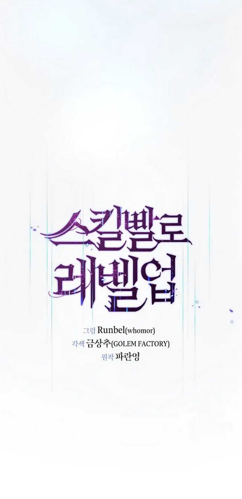 Leveling Up with Skills chapter 103 halaman 22