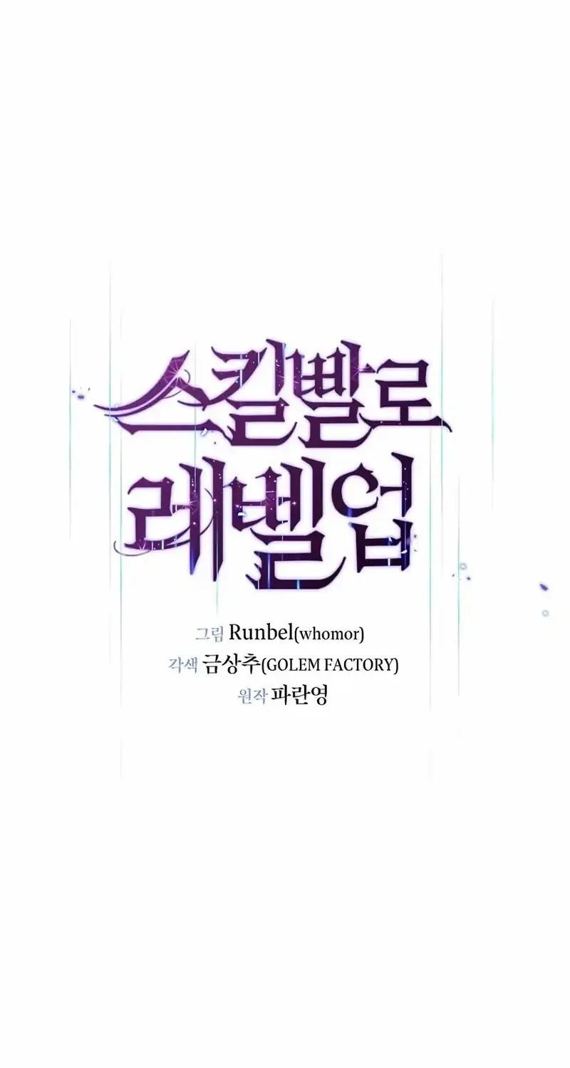 Leveling Up with Skills chapter 133 halaman 28