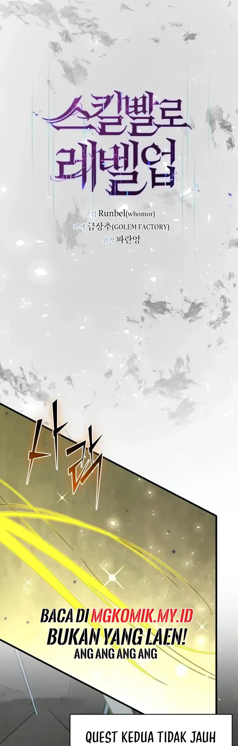 Leveling Up with Skills chapter 139 halaman 17