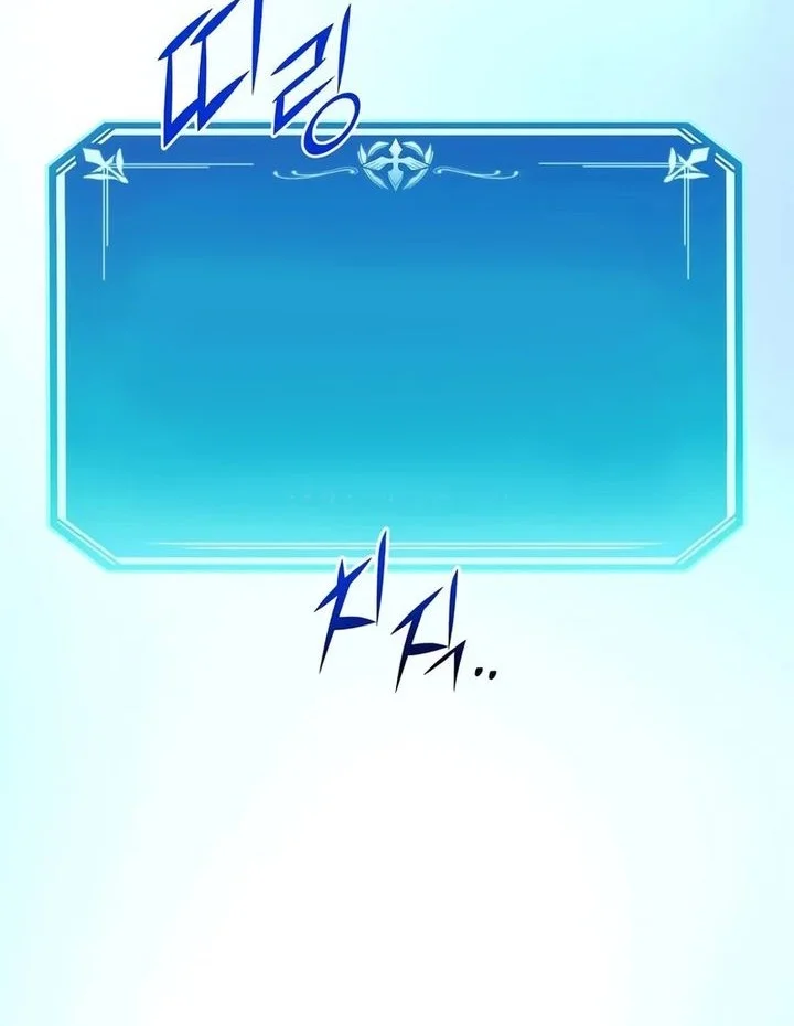 Leveling Up with Skills chapter 142 halaman 27