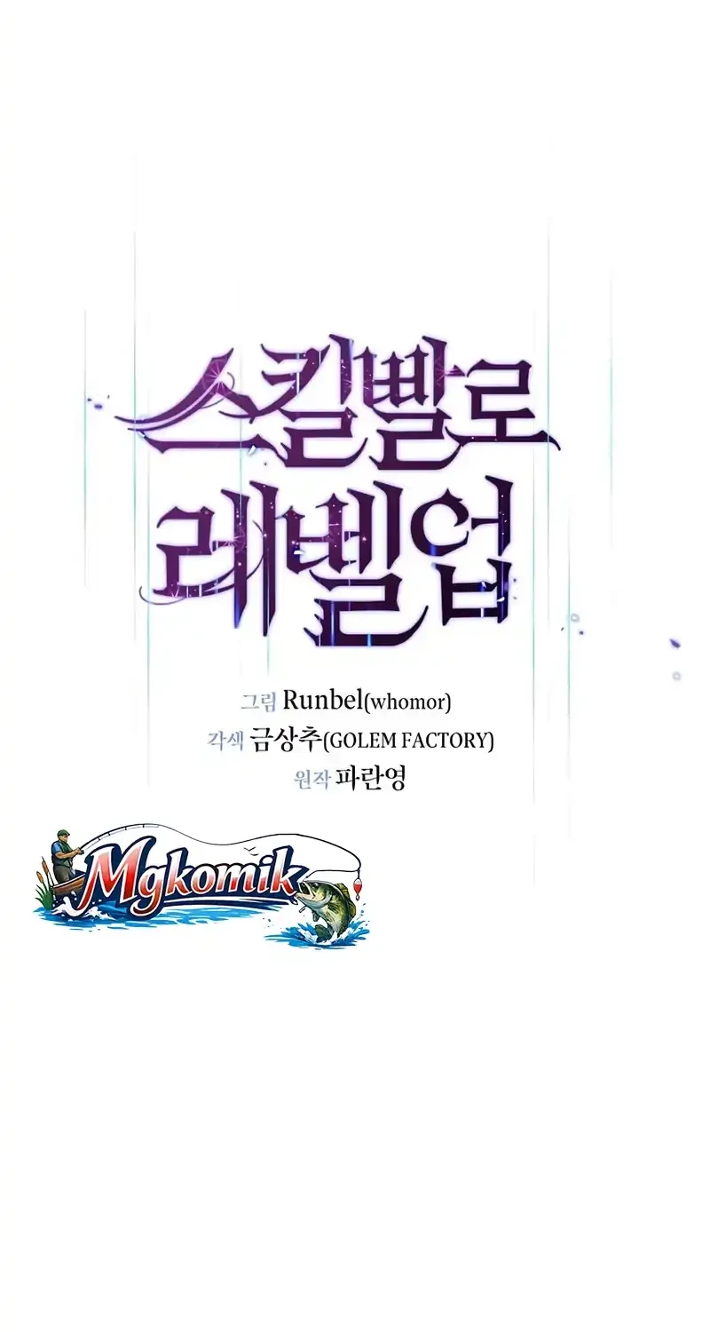 Leveling Up with Skills chapter 153 halaman 19