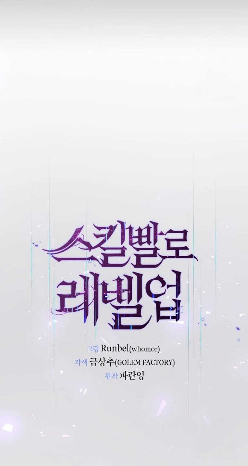 Leveling Up with Skills chapter 98 halaman 14