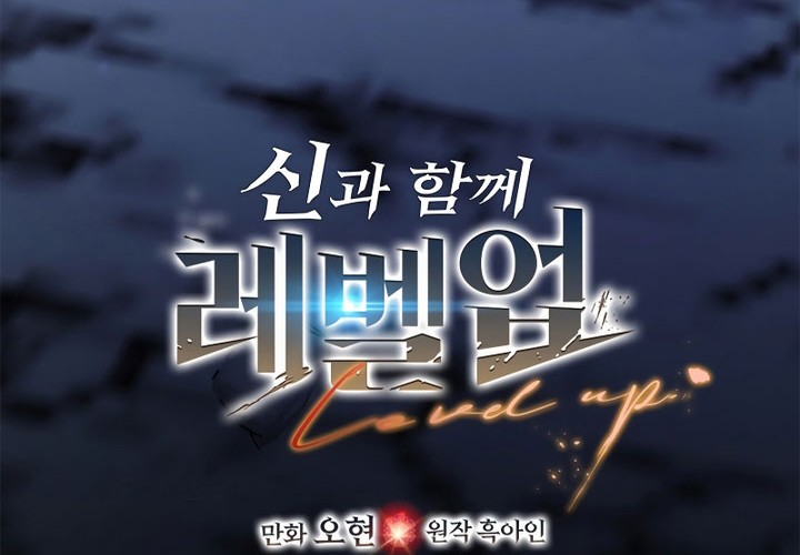 Leveling With the Gods Bab 104 halaman 26