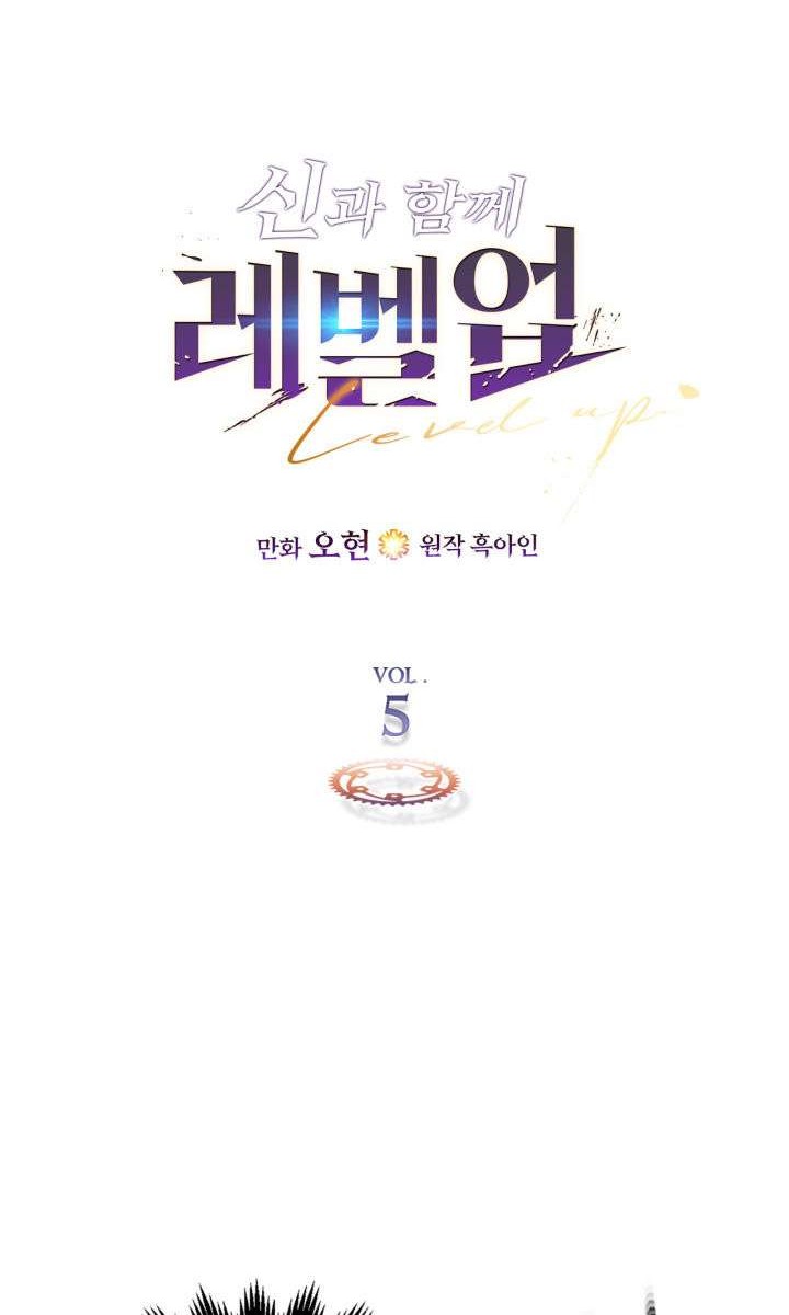 Leveling With the Gods chapter 5 halaman 2
