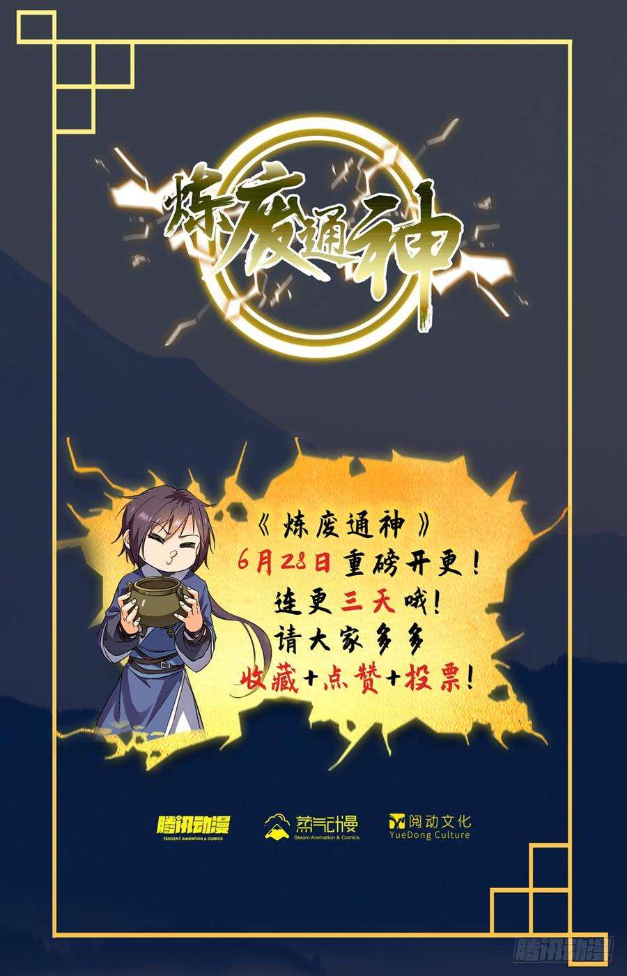 Lian Fei Wei Bao chapter 01 halaman 26