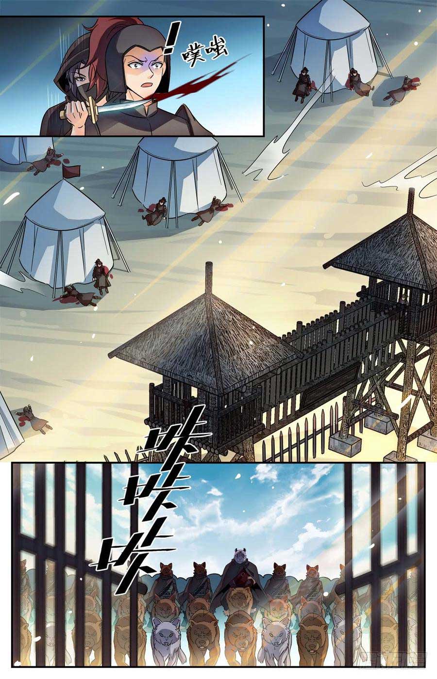 Lian Fei Wei Bao chapter 63 halaman 7