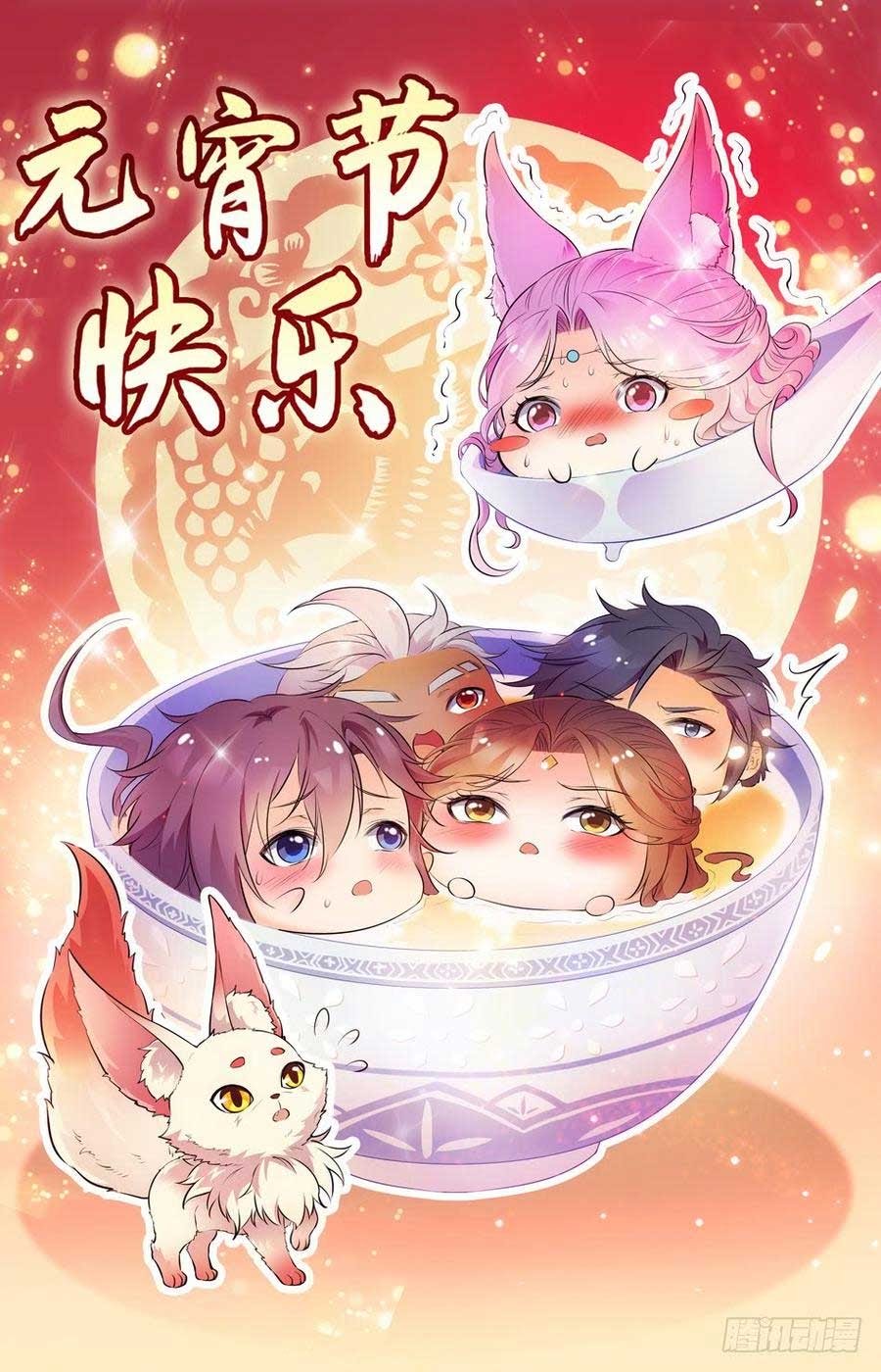 Lian Fei Wei Bao chapter 69 halaman 13
