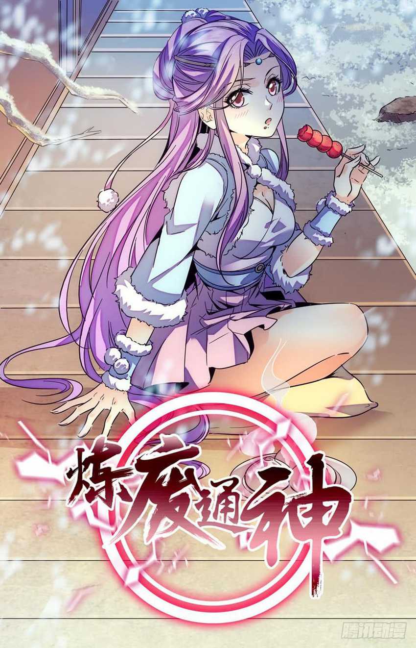 Lian Fei Wei Bao chapter 72 halaman 3