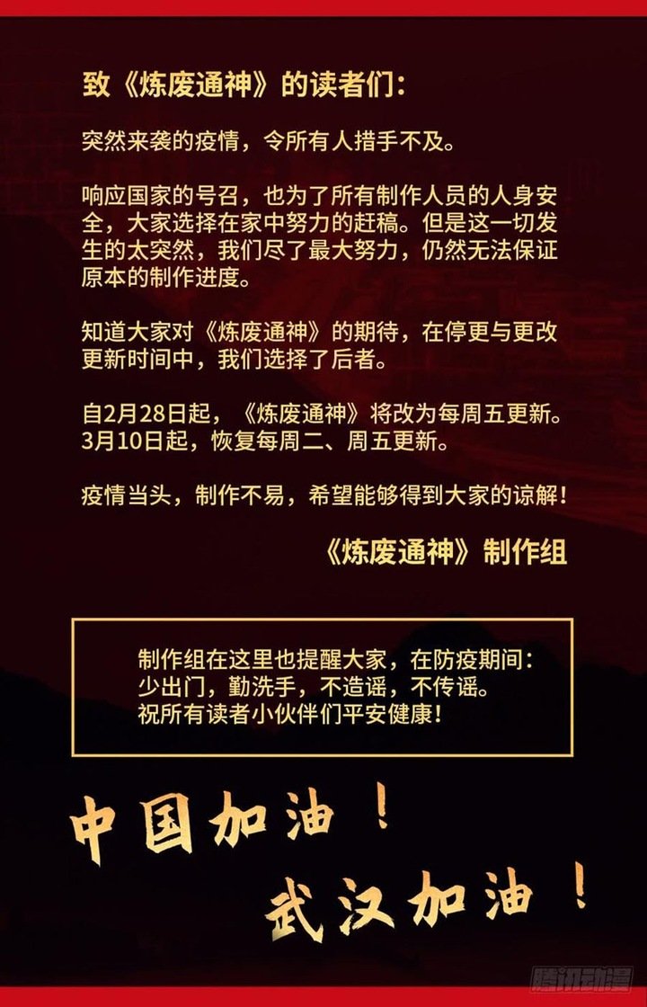 Lian Fei Wei Bao chapter 73 halaman 13