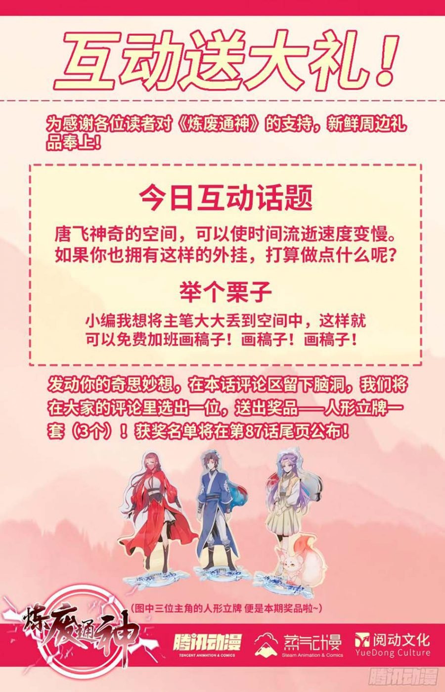 Lian Fei Wei Bao chapter 81 halaman 13