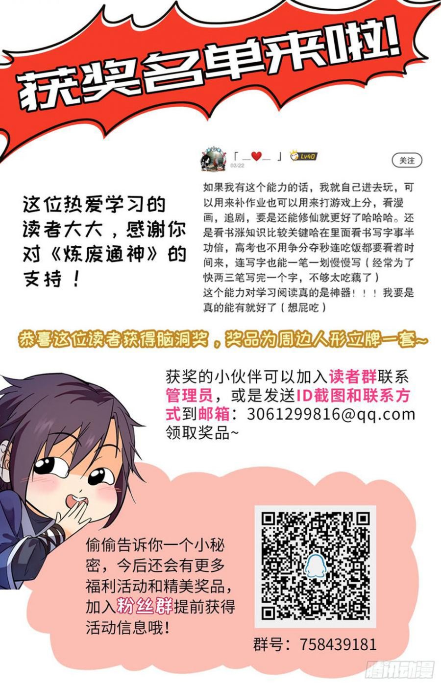 Lian Fei Wei Bao Bab 89 halaman 13