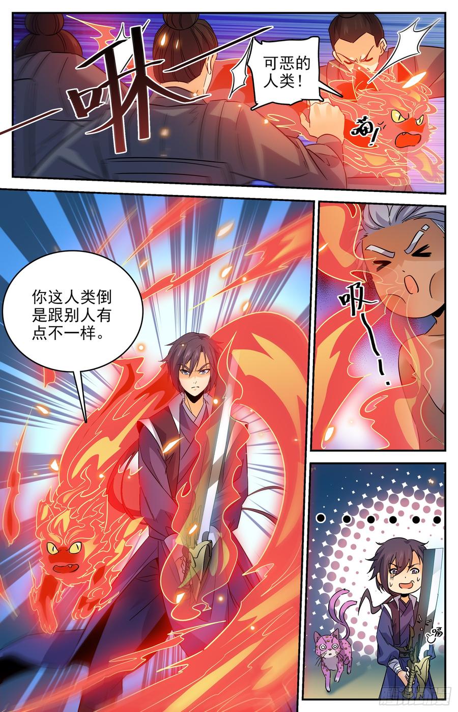 Lian Fei Wei Bao chapter 96 halaman 11