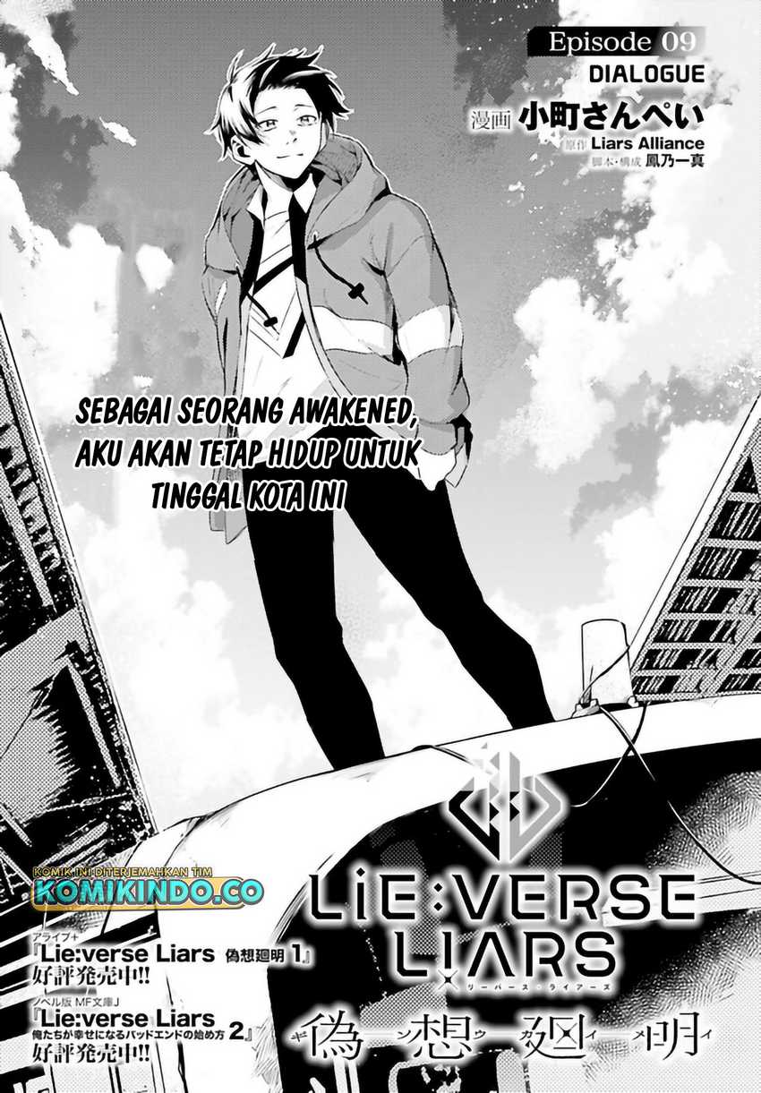 LieVerse Liars chapter 09.1 halaman 4