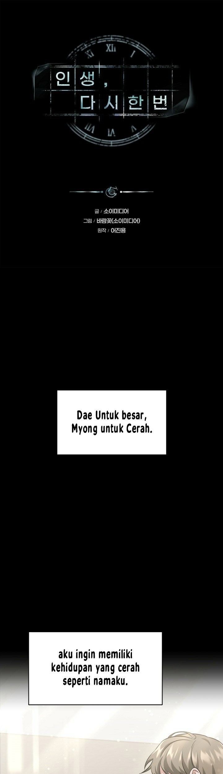 Life, Once Again! chapter 06 halaman 2