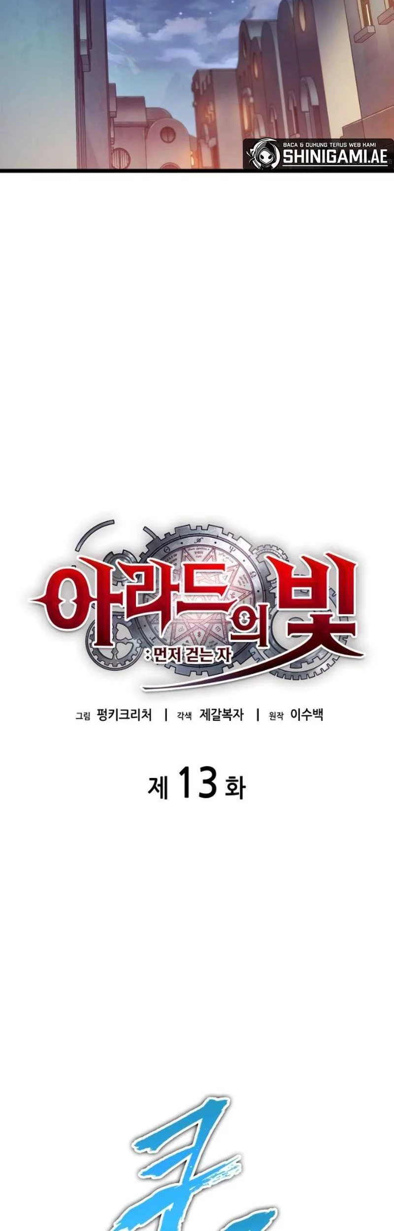 Light Of Arad: Forerunner chapter 13 halaman 11