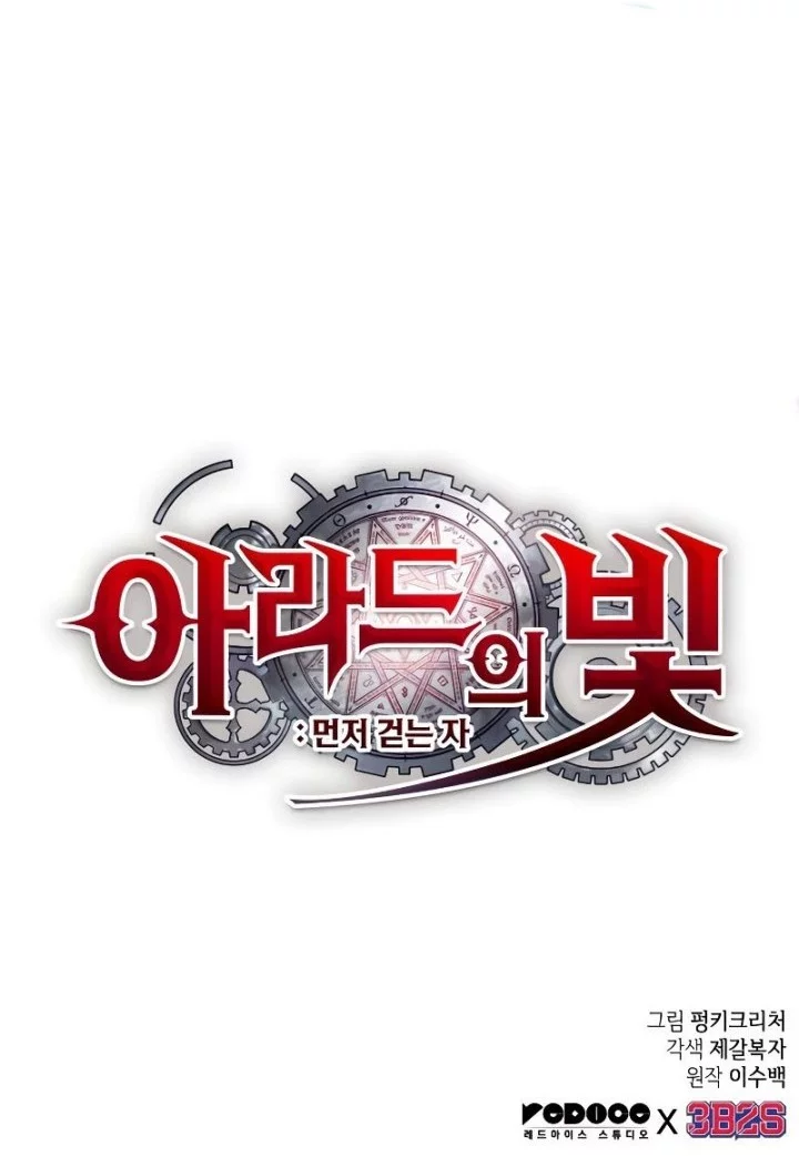 Light Of Arad: Forerunner chapter 2 halaman 101