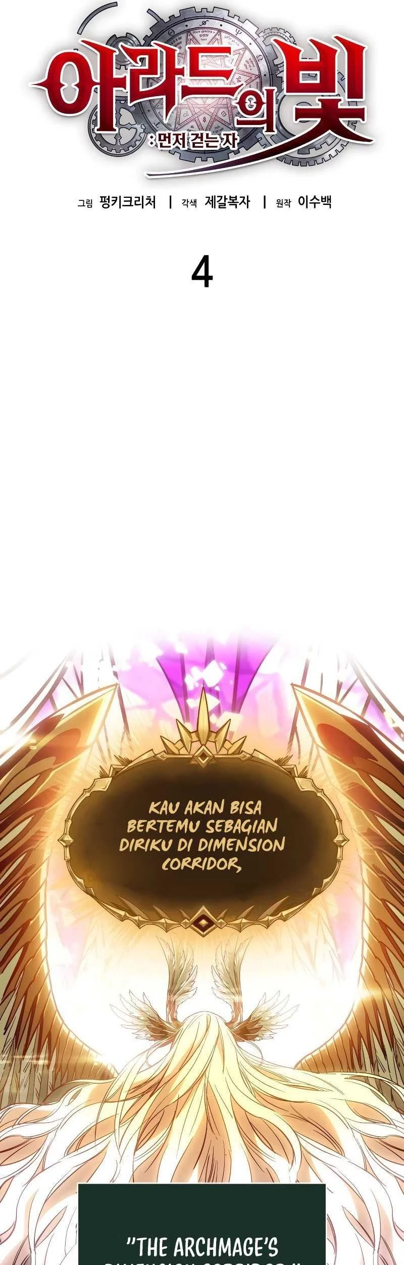 Light Of Arad: Forerunner chapter 4 halaman 11
