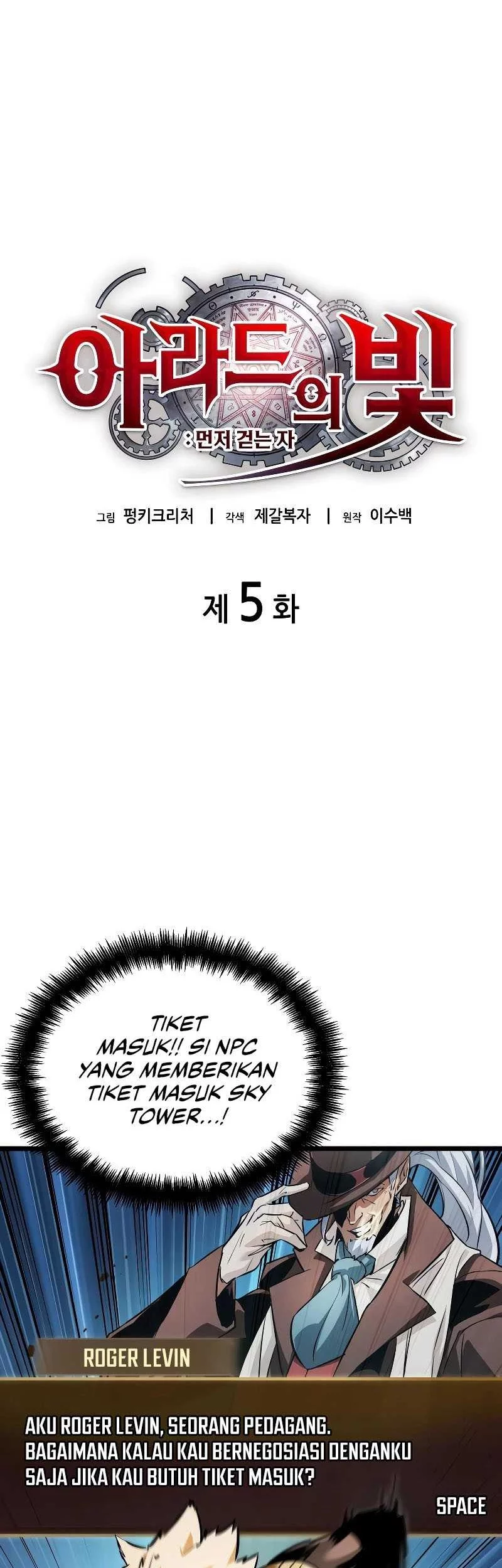 Light Of Arad: Forerunner chapter 5 halaman 15