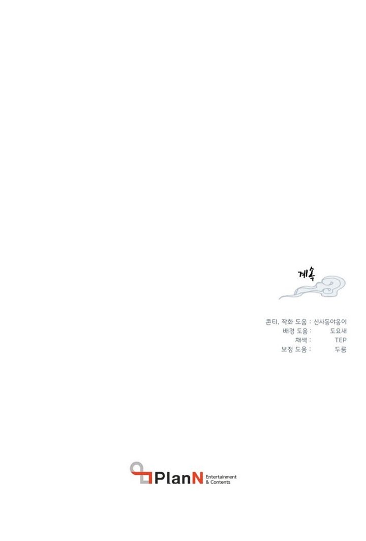 lightning expert Bab 151 halaman 52
