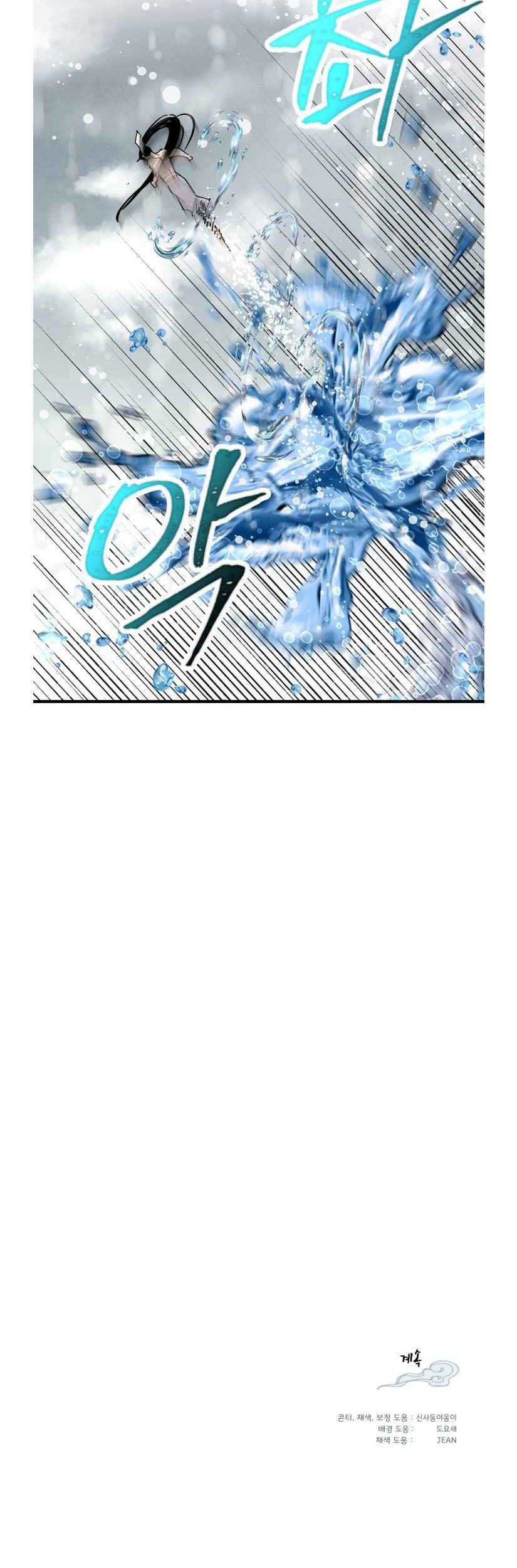lightning expert Bab 62 halaman 47