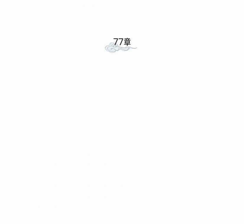 lightning expert Bab 77 halaman 21