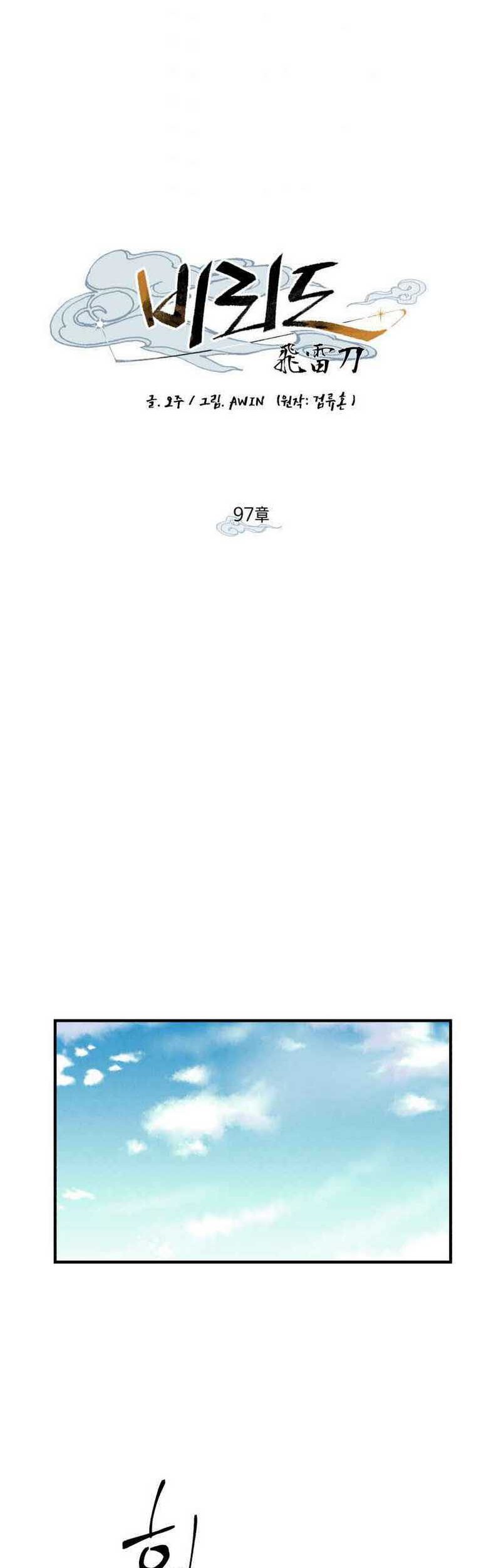 lightning expert chapter 97 halaman 38