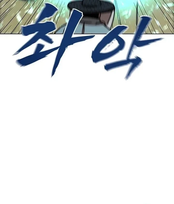Like a Chilling Flame chapter 74 halaman 25