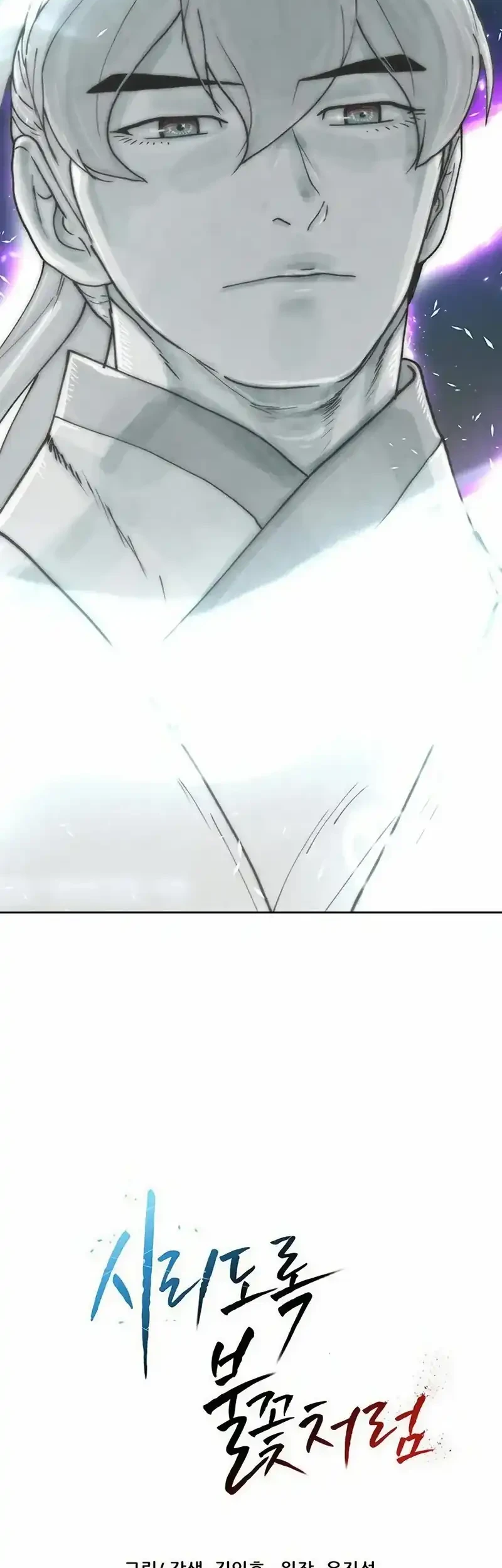 Like a Chilling Flame chapter 75 halaman 71