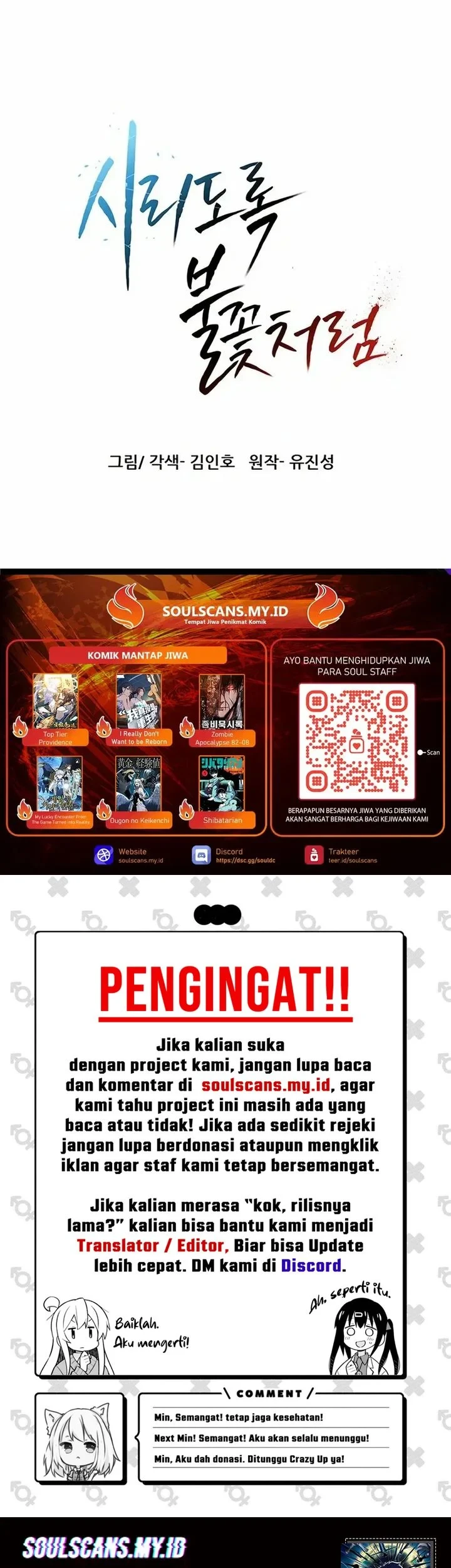Like a Chilling Flame chapter 77 halaman 81
