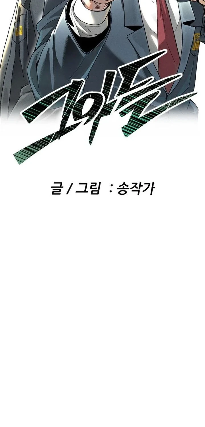 Like Father, Like Son chapter 9 halaman 76