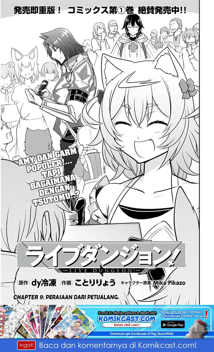 Live Dungeon! chapter 09 halaman 2