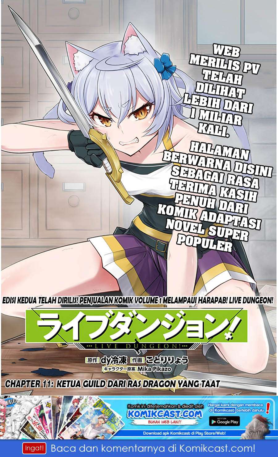 Live Dungeon! chapter 11 halaman 2