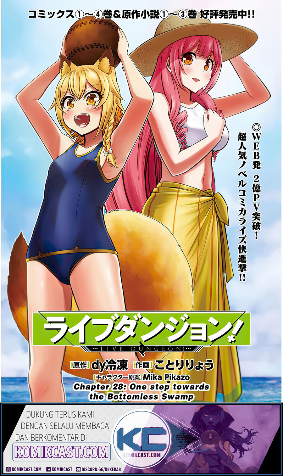 Live Dungeon! chapter 28.1 halaman 2