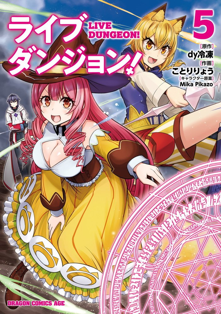 Live Dungeon! chapter 31.1 halaman 1