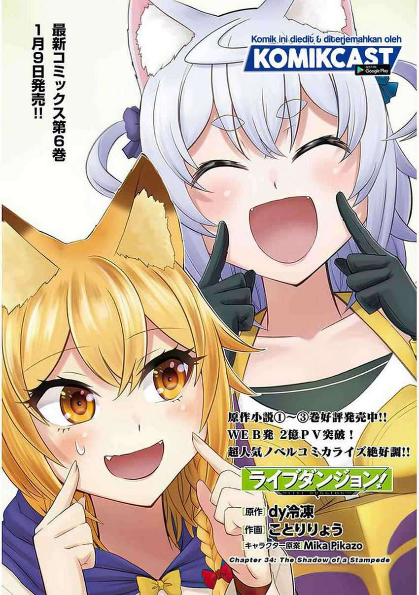 Live Dungeon! chapter 34 halaman 2