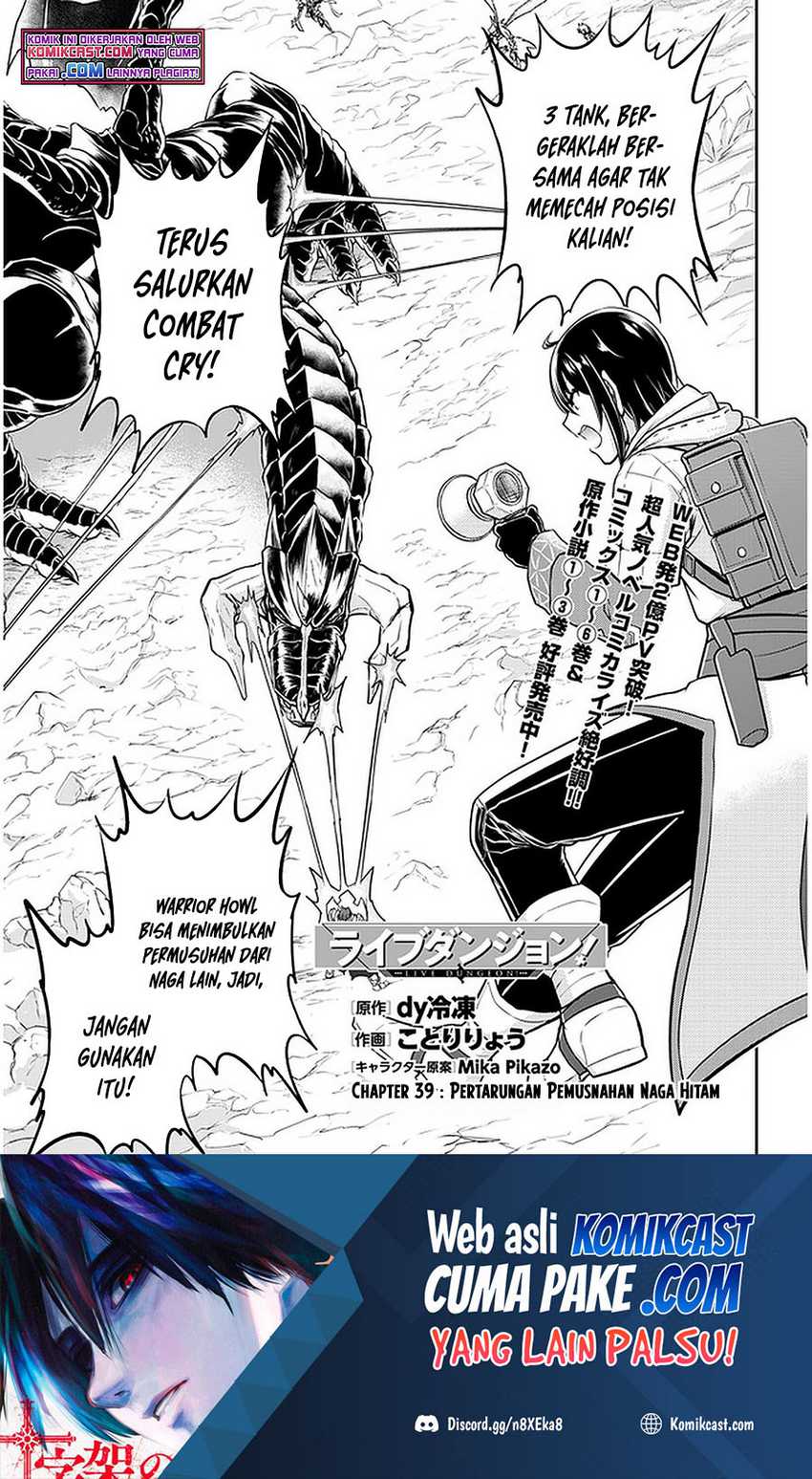 Live Dungeon! chapter 39 halaman 2