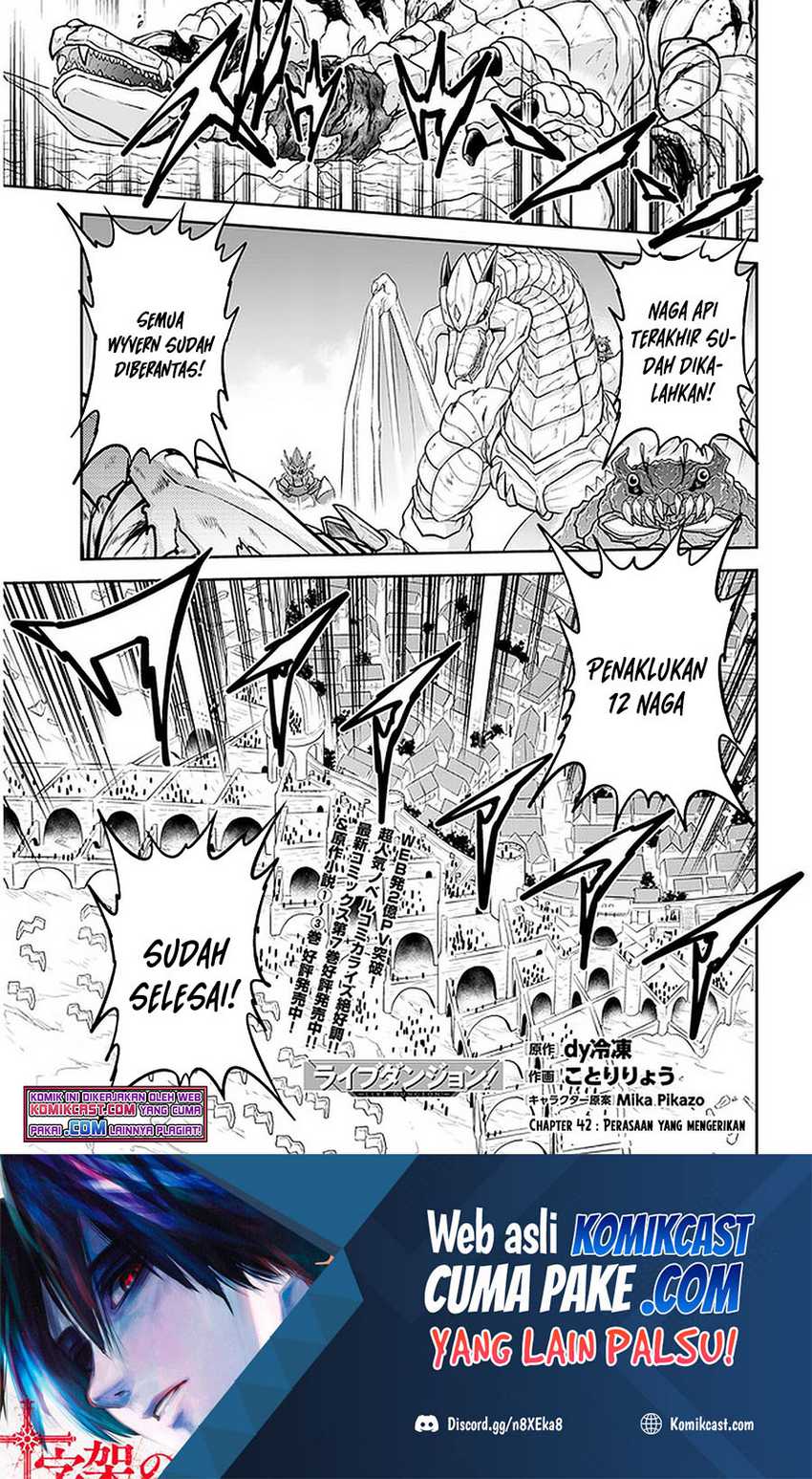 Live Dungeon! chapter 42.1 halaman 2