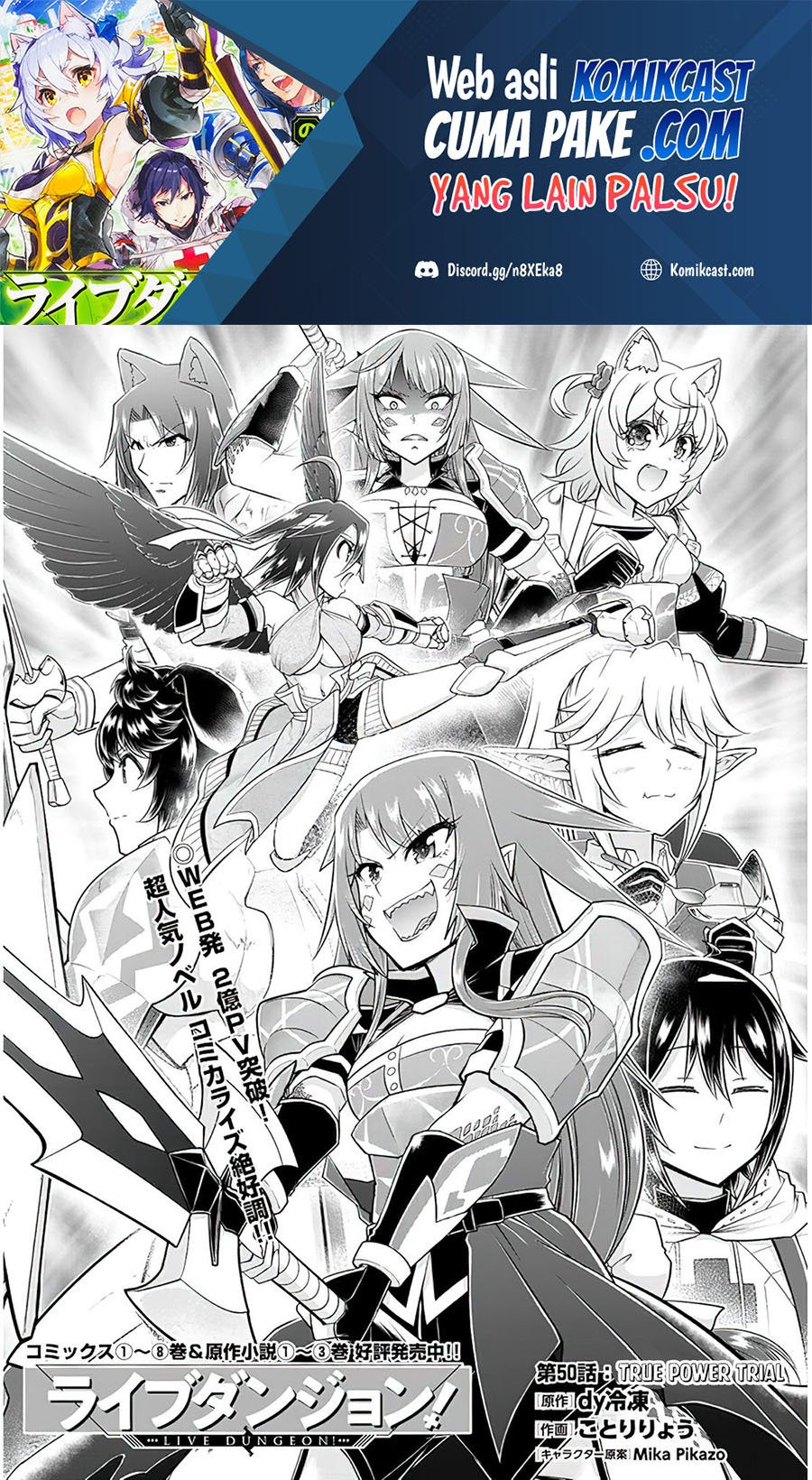 Live Dungeon! chapter 50 halaman 2