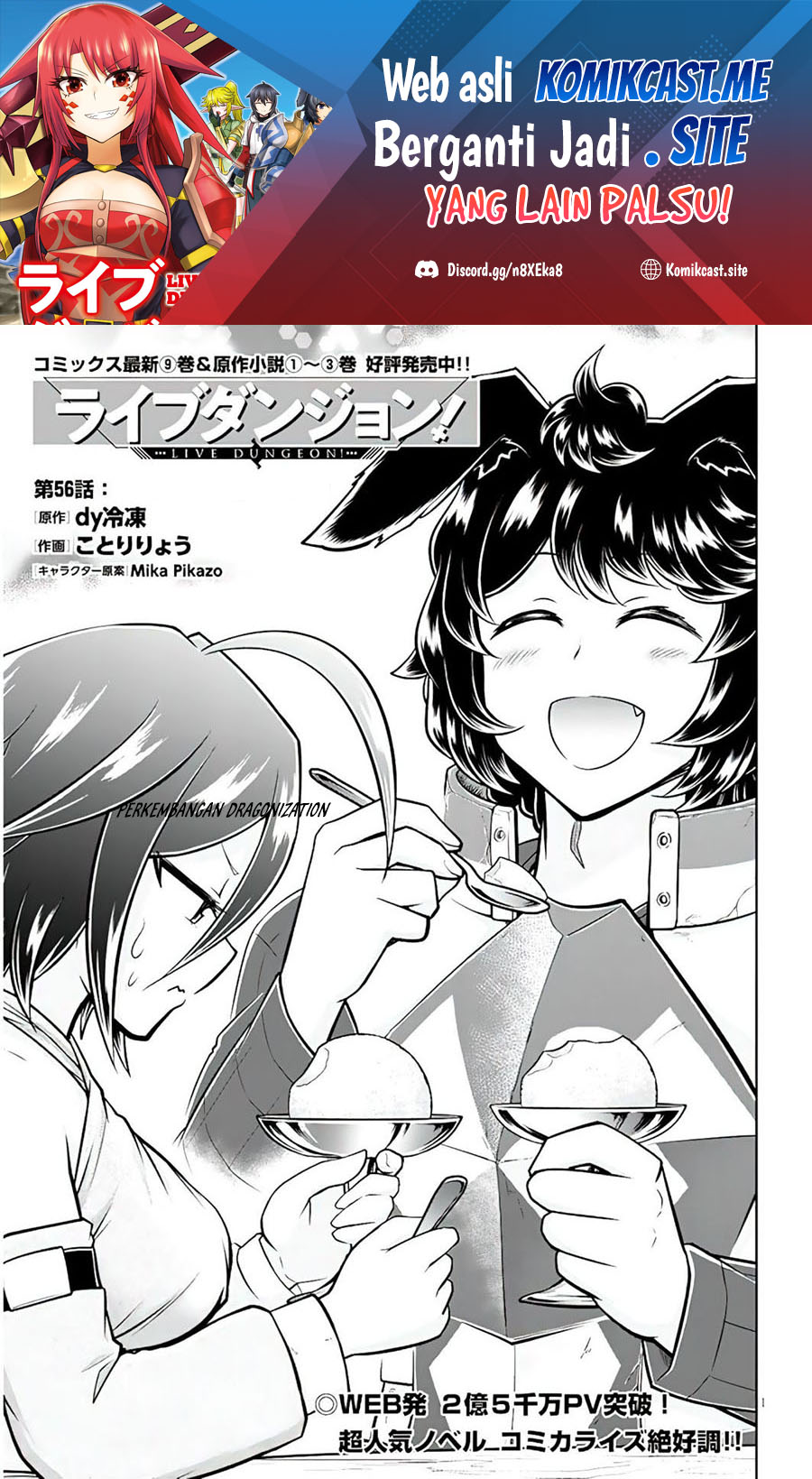 Live Dungeon! chapter 56 halaman 2